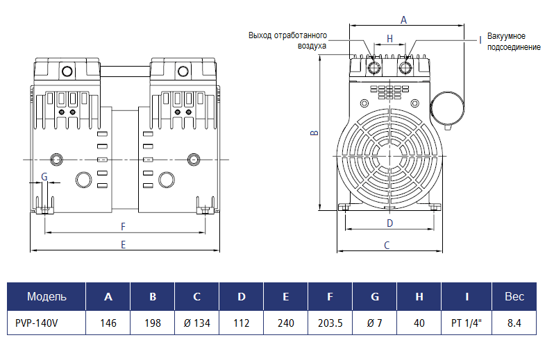 Габаритный чертеж насоса Stairs Vacuum PVP-140V