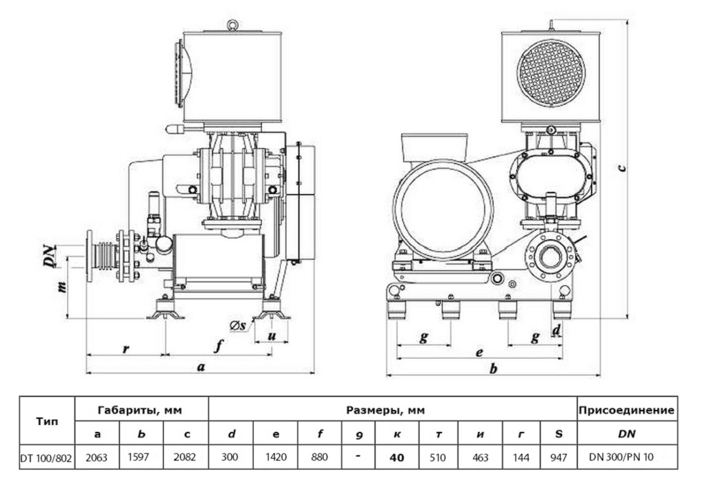 Габаритный чертеж воздуходувки DT 100/802 (800)