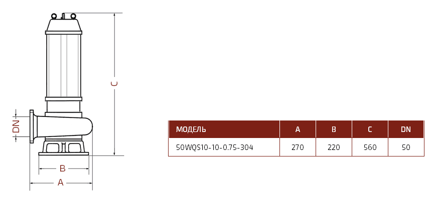 Габаритный чертеж насоса Vetlan 50WQS10-10-0.75-304