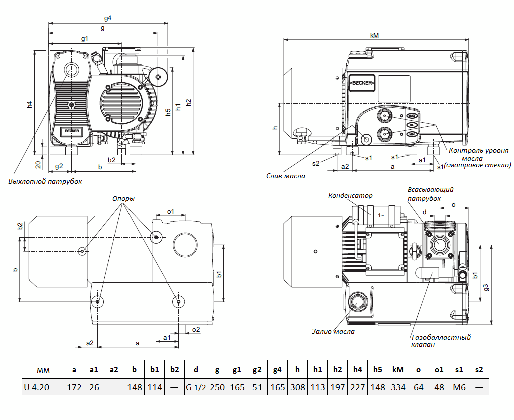 Габаритный чертеж насоса Becker U 4.20_220
