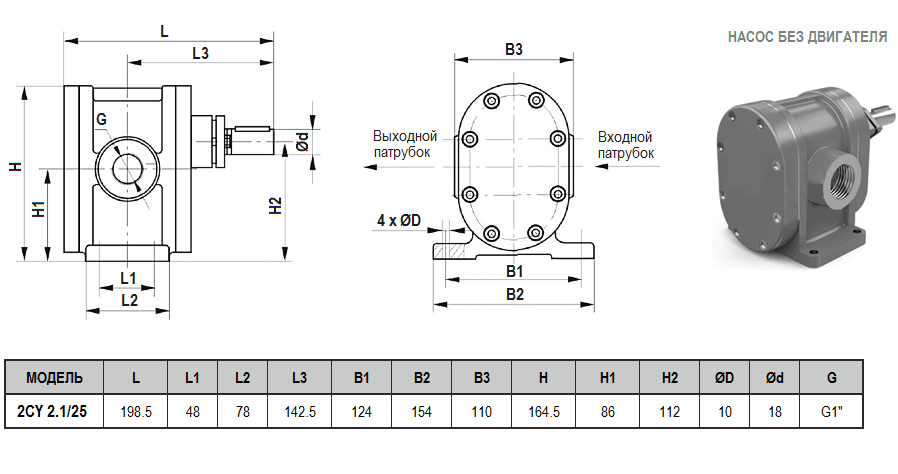 Габаритный чертеж насоса ZY Technology 2CY 2.1/25