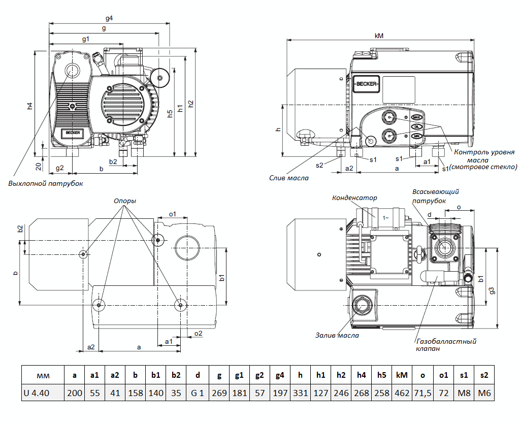 Габаритный чертеж насоса Becker U 4.40