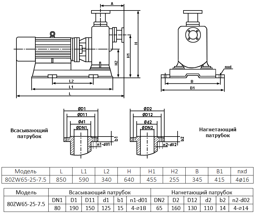 Габаритный чертеж самовсасывающего дренажного насоса ZY Drain 80ZW65-25-7.5