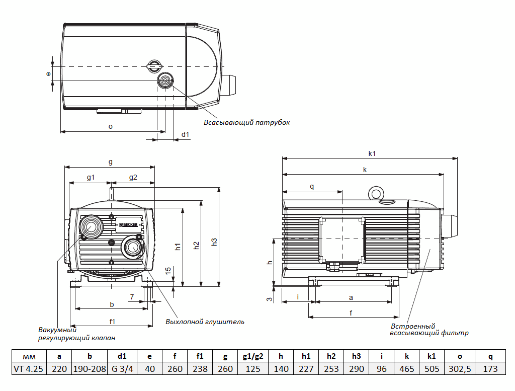 Габаритный чертеж насоса Becker VT 4.25_220