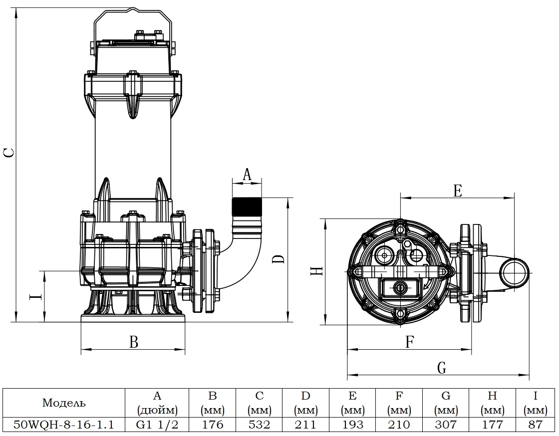 Габаритный чертеж модели 50WQH-8-16-1.1_220