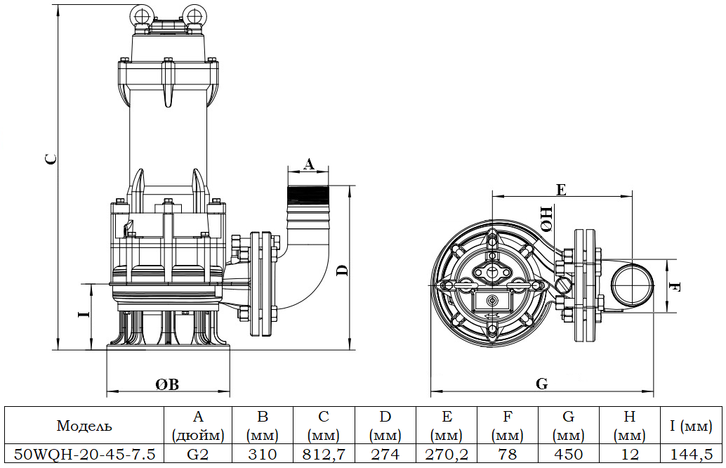 Габаритный чертеж модели 50WQH-20-45-7.5