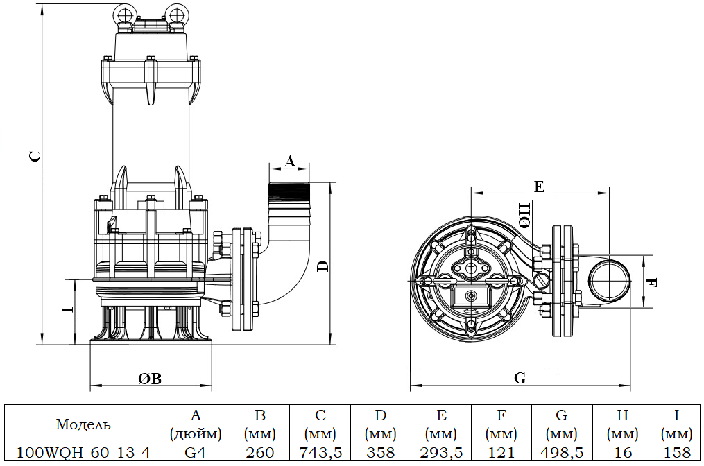 Габаритный чертеж модели 100WQH-60-13-4