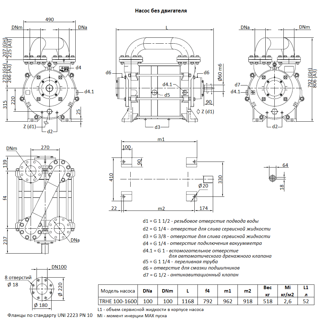 Габаритный чертеж вакуумного насоса Pompetravaini TRHE 100-1600 F