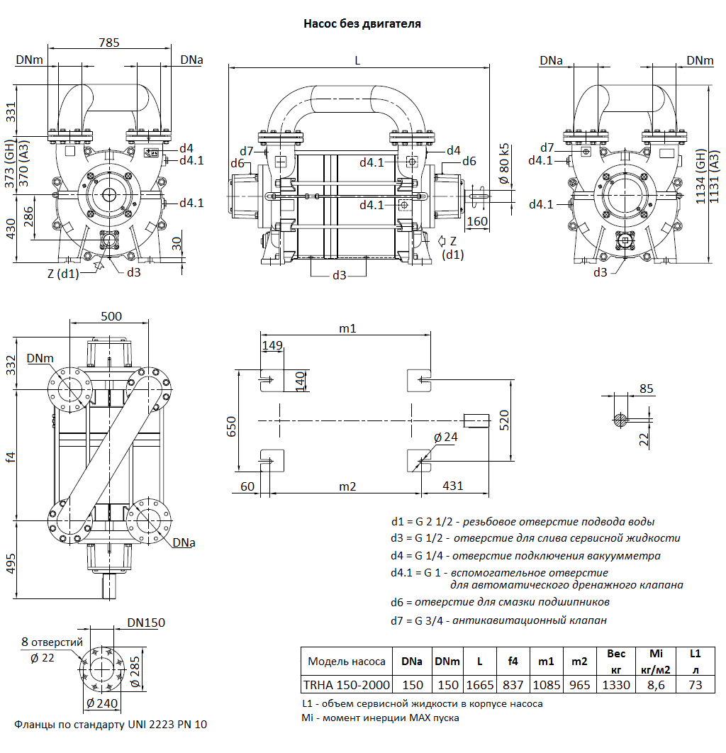 Габаритный чертеж вакуумного насоса Pompetravaini TRHA 150-2000 F