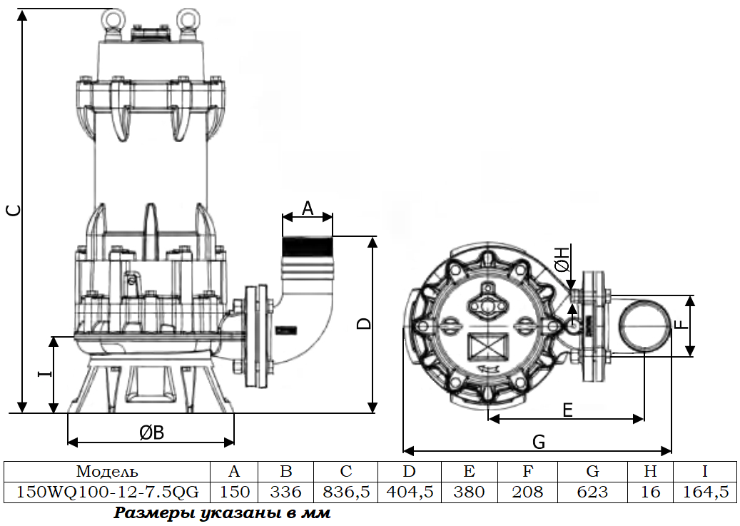 Габаритный чертеж модели Zenova 150WQ100-12-7.5QG