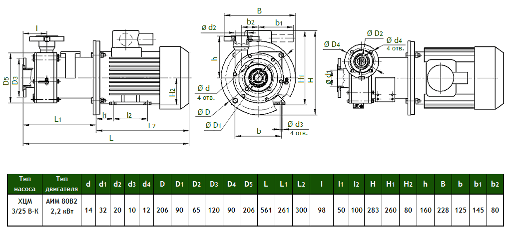 Габаритный чертеж насоса Кристалл ХЦМ 3/25ВК