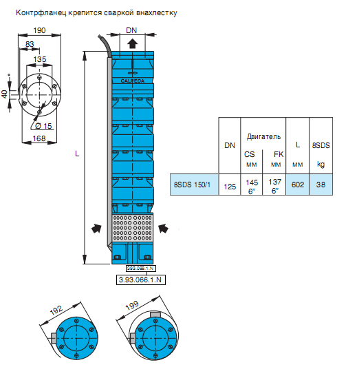 Габаритный чертеж насоса Calpeda 8SDS 150/1