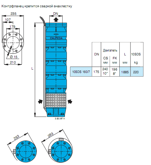 Габаритный чертеж насоса Calpeda 10SDS 160/7