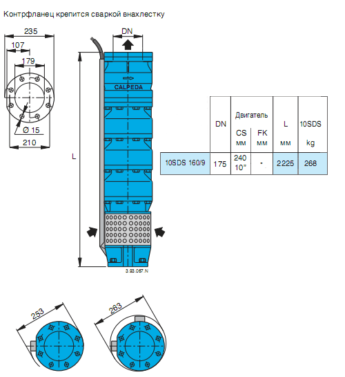 Габаритный чертеж насоса Calpeda 10SDS 160/9