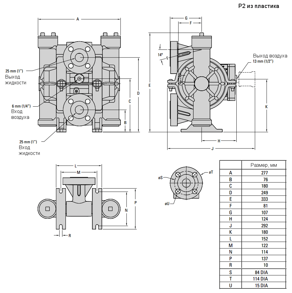 Габаритный чертеж насоса Wilden P2/PKPPP/WFS/WF/PWF/0404