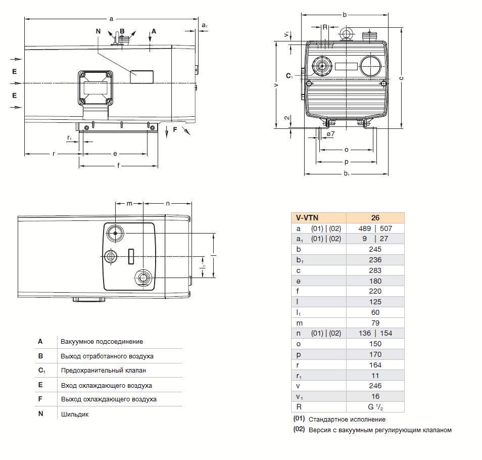 Габаритный чертеж насоса Elmo Rietschle VTN 26_380