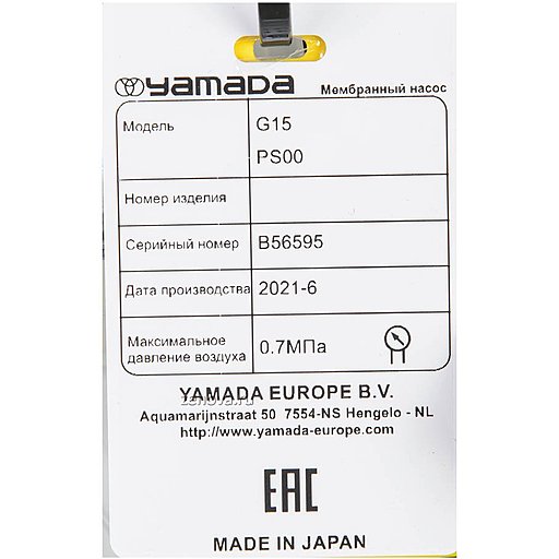 Шильдик модели Yamada G15PS