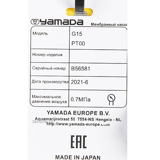 Шильдик модели Yamada G15PT