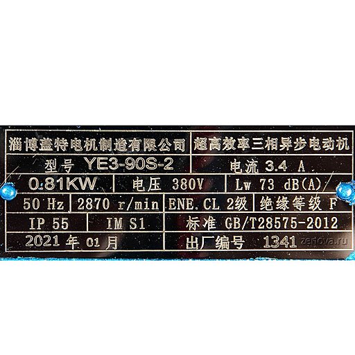 Шильдик насоса SL Vacuum SKA-2060 (колесо чугун)