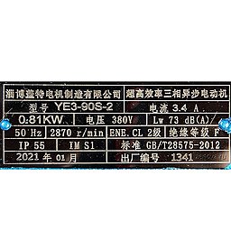 Шильдик насоса SL Vacuum SKA-2060 (колесо чугун)