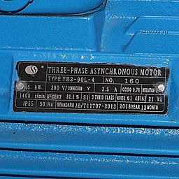 Шильдик двигателя модели KCB 55-CCG/0.33/4/C уцененной