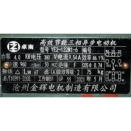 Шильдик модели KCB-A 135-CCM/0.5/6/C