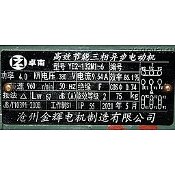 Шильдик модели KCB-A 135-CCM/0.5/6/C