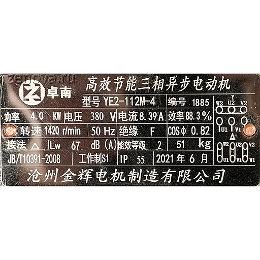 Шильдик модели KCB-A 200-CCM/0.33/4/C