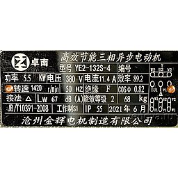 Шильдик модели KCB-A 200-CCM/0.55/4/C