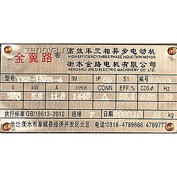 Шильдик модели 2CY 4.2/25