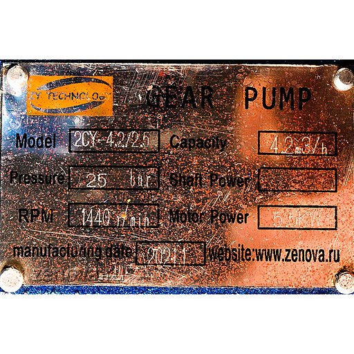 Шильдик модели 2CY 4.2/25