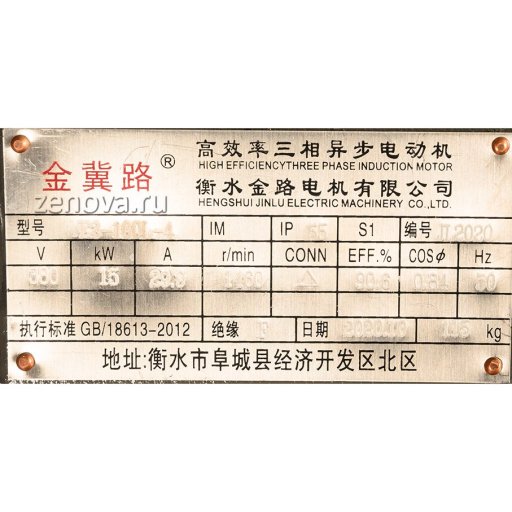 Шильдик модели 2CY 12/25