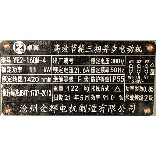 Шильдик модели KCB-A 483.3-CCM/1/4/C