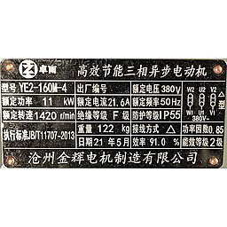 Шильдик модели KCB-A 483.3-CCM/1/4/C