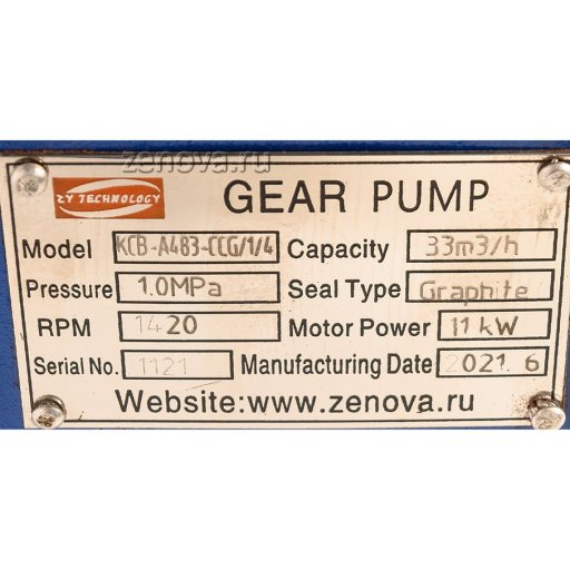 Шильдик модели KCB-A 483.3-CCG/1/4/C