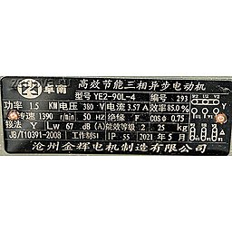 Шильдик модели KCB-A 18.3-CCG/1.45/4/C