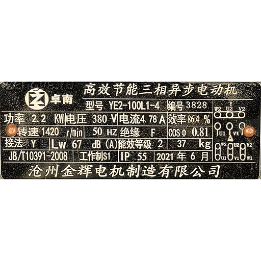 Шильдик модели KCB-A 33.3-CCG/1.45/4/C