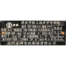 Шильдик модели KCB-A 33.3-CCG/1.45/4/C