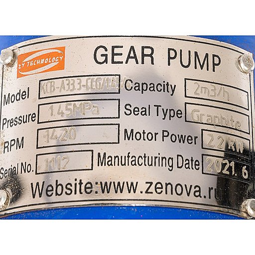 Шильдик модели KCB-A 33.3-CCG/1.45/4/C