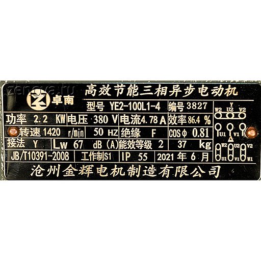 Шильдик модели KCB-A 83.3-CCG/0.33/4/C