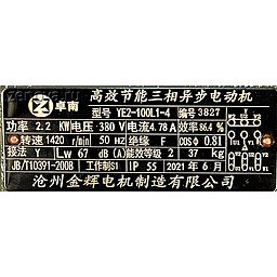 Шильдик модели KCB-A 83.3-CCG/0.33/4/C