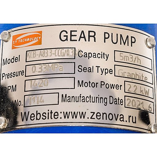 Шильдик модели KCB-A 83.3-CCG/0.33/4/C