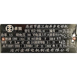 Шильдик модели KCB-A 18.3-CCM/1.45/4/C