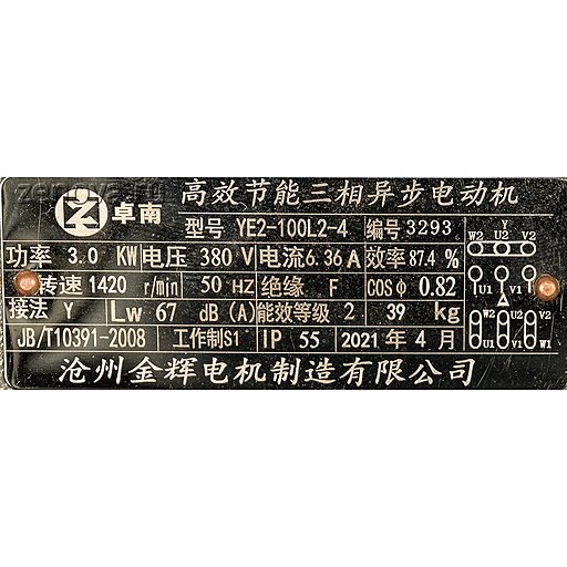 Шильдик модели KCB-A 55-CCM/1/4/C