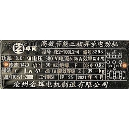 Шильдик модели KCB-A 55-CCM/1/4/C