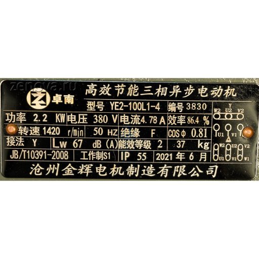 Шильдик модели KCB-A 83.3-CCM/0.33/4/C