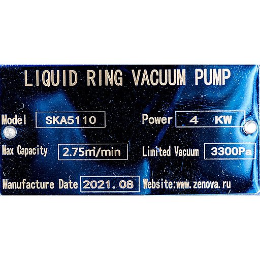 Шильдик насоса Vetlan SKA-A-5110 (колесо чугун)