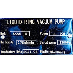 Шильдик насоса Vetlan SKA-A-5110 (колесо чугун)