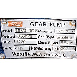 Шильдик модели KCB-A 200-CCG/0.55/4/C