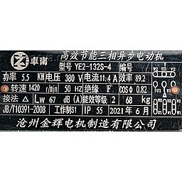 Шильдик модели KCB-A 200-CCG/0.55/4/C